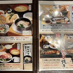 Tosawarayaki Ryuujimmaru - 釜めしや炙り焼き