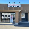 田村屋 - 佐野ラーメンの名店と言えばここ「田村屋」さんですね！