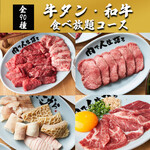 Yakiniku Kokokara - 