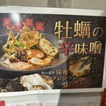 SHIRAHAMA KEY NOODLE - 