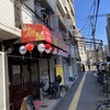 台湾料理 九鮮坊 - 