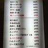 元祖仙台ひとくち餃子 あずま 本店