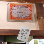 大八 - 日替わりメニュー