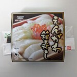 旅弁当 駅弁にぎわい - 