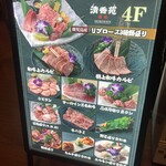 黒毛和牛一頭買い 本格和牛焼肉 個室 清香苑 大宮店 - 