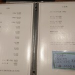 とんかつ 桐の家 - おしながき（価格改定）