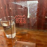 中国料理 响鈴 - 