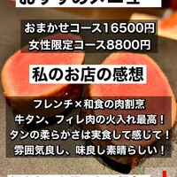 肉割烹 SHUN - 