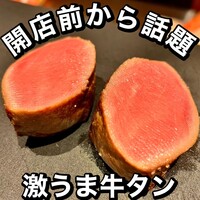 肉割烹 SHUN - 
