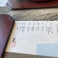 暗闇坂宮下 丸の内店 - 