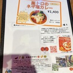 スープカレー スアゲ天神 - 一月の推しはこちらでした！