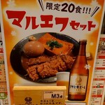 立飲みカドクラ - 