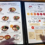 Soup Curry Suage Tenjin - メニュー！