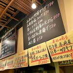 里芋 - 店舗内観