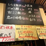 里芋 - 店舗内観