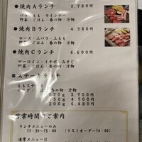 大和榛原牛 うし源 本店 - 