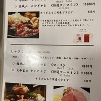 大和榛原牛 うし源 本店 - 