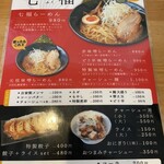 本場札幌ラーメン 味噌専門 七福 - 