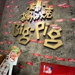 Big-Pig - 