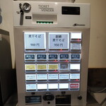 NIBOSHI MANIA - 券売機