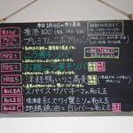 NIBOSHI MANIA - メニューボード