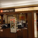 Shinjuku Saboten - 店頭