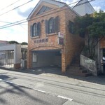 西洋肉料理 岡 - 