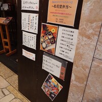 割烹 田一 - 