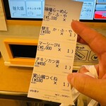 しののめヌードル - 