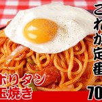スパゲッティーのパンチョ 吉祥寺店