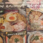 らあめん花月嵐 - 