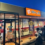 街かど屋 - 街かど屋さん。