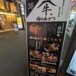 Ougon Dashi Shabu To Edomae Sushi Niku No Asatsu - 