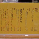 大八 - 飲み物メニュー