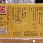 大八 - 関東煮などメニュー