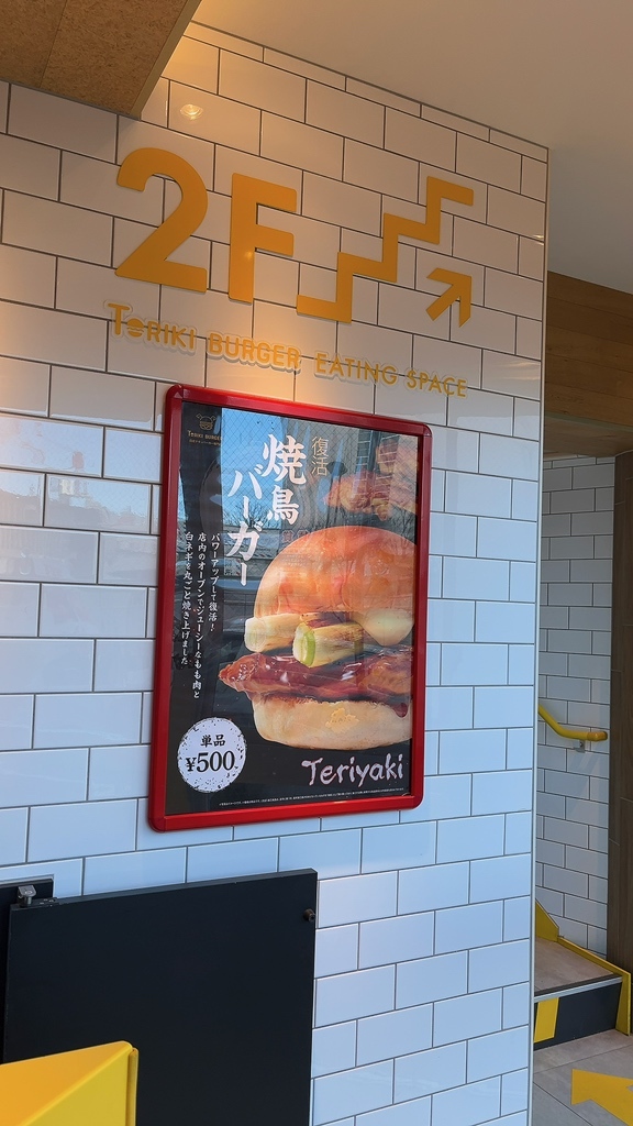 メニュー写真 : 【閉店】TORIKI BURGER 大井町店 （トリキ バーガー