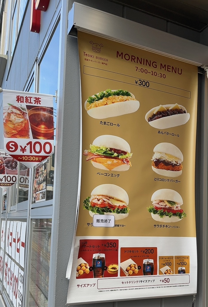 メニュー写真 : 【閉店】TORIKI BURGER 大井町店 （トリキ バーガー