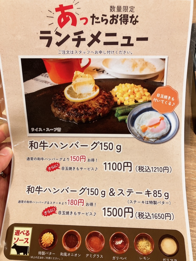 メニュー写真 : STEAK MAN 新座店 - 新座/ステーキ | 食べログ