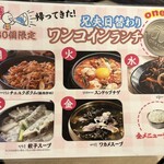 Akasaka Kankoku Ryouriyakiniku Hyombu Shokudou - 