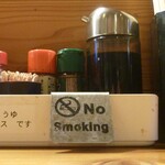 きも善 - 禁煙だ!!