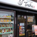 れんげ食堂 Toshu - 