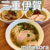 Minesora - 