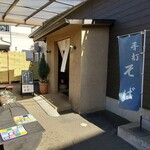 清水屋 - 清水屋