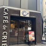 Cafe de crie - 外観