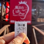 姫路ハートフル観光農園 - 