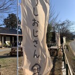 Ushioji San - 