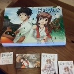 mohenro chaya - 四国88カ所巡りのストーリー