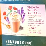 スターバックス・コーヒー - 