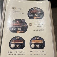 うなぎ四代目菊川 ヒルトンプラザウエスト大阪店 - 