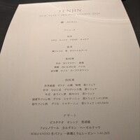 TENJIN - 